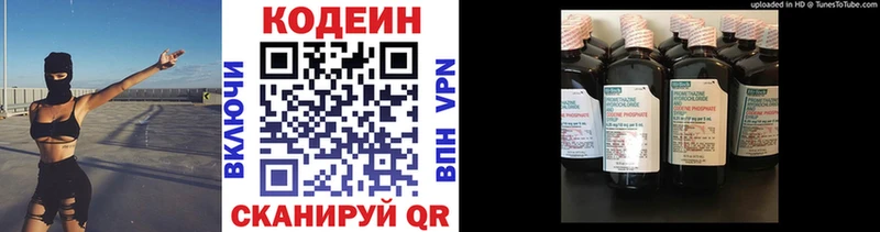 blacksprut маркетплейс  купить закладку  Чегем  Кодеин напиток Lean (лин) 