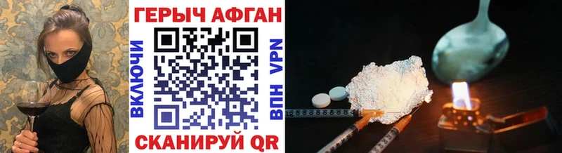 Героин Афган  Чегем 